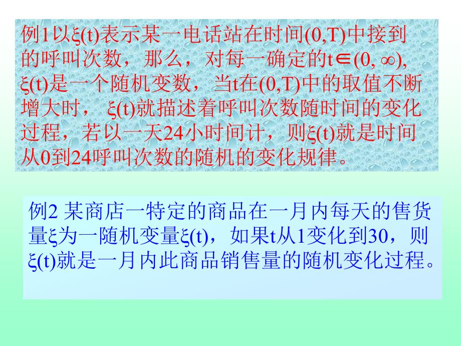 马尔柯夫过程及其在经济的应用_第2页