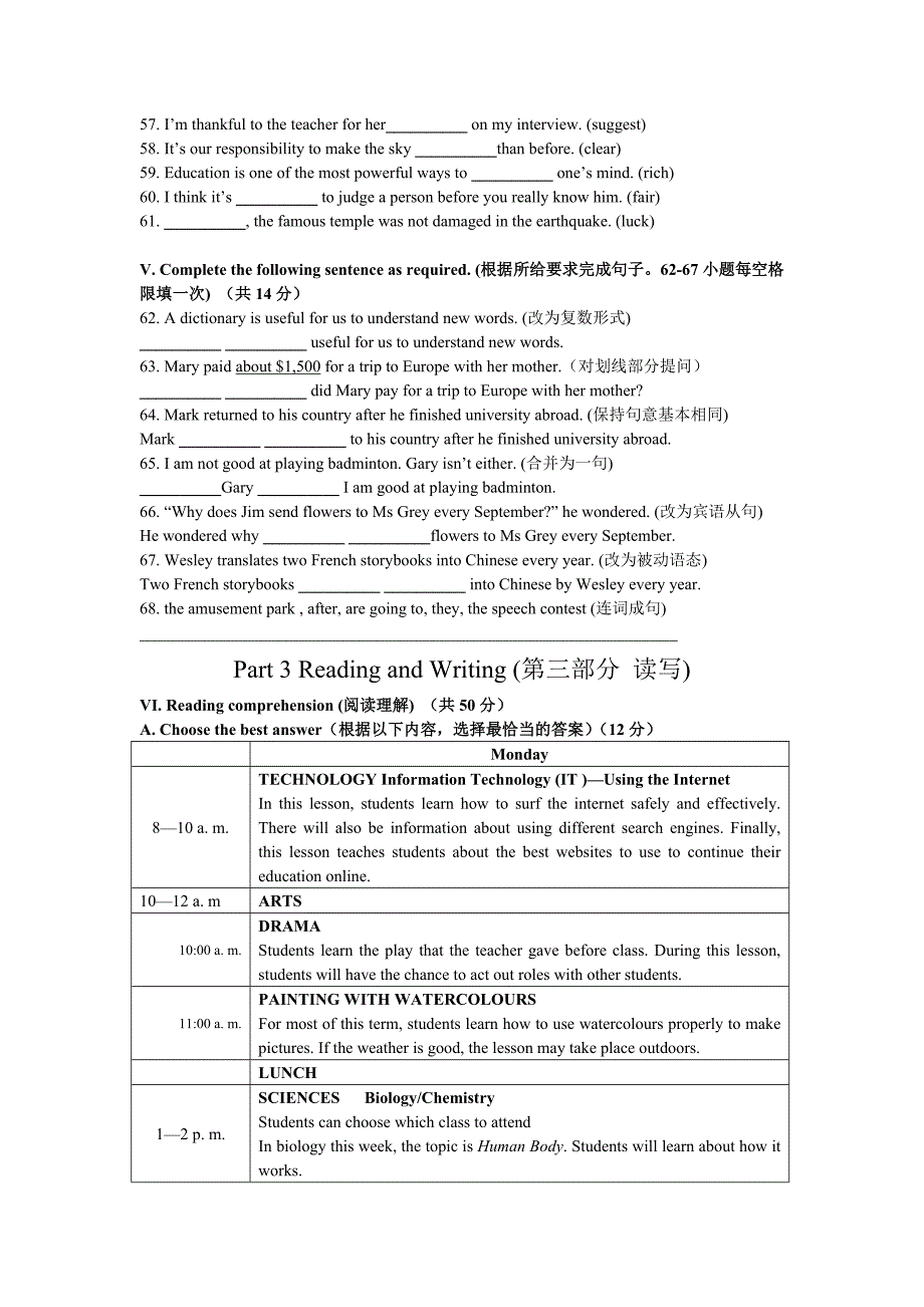 上海市2015年中考英语试题及答案(word版).doc_第4页