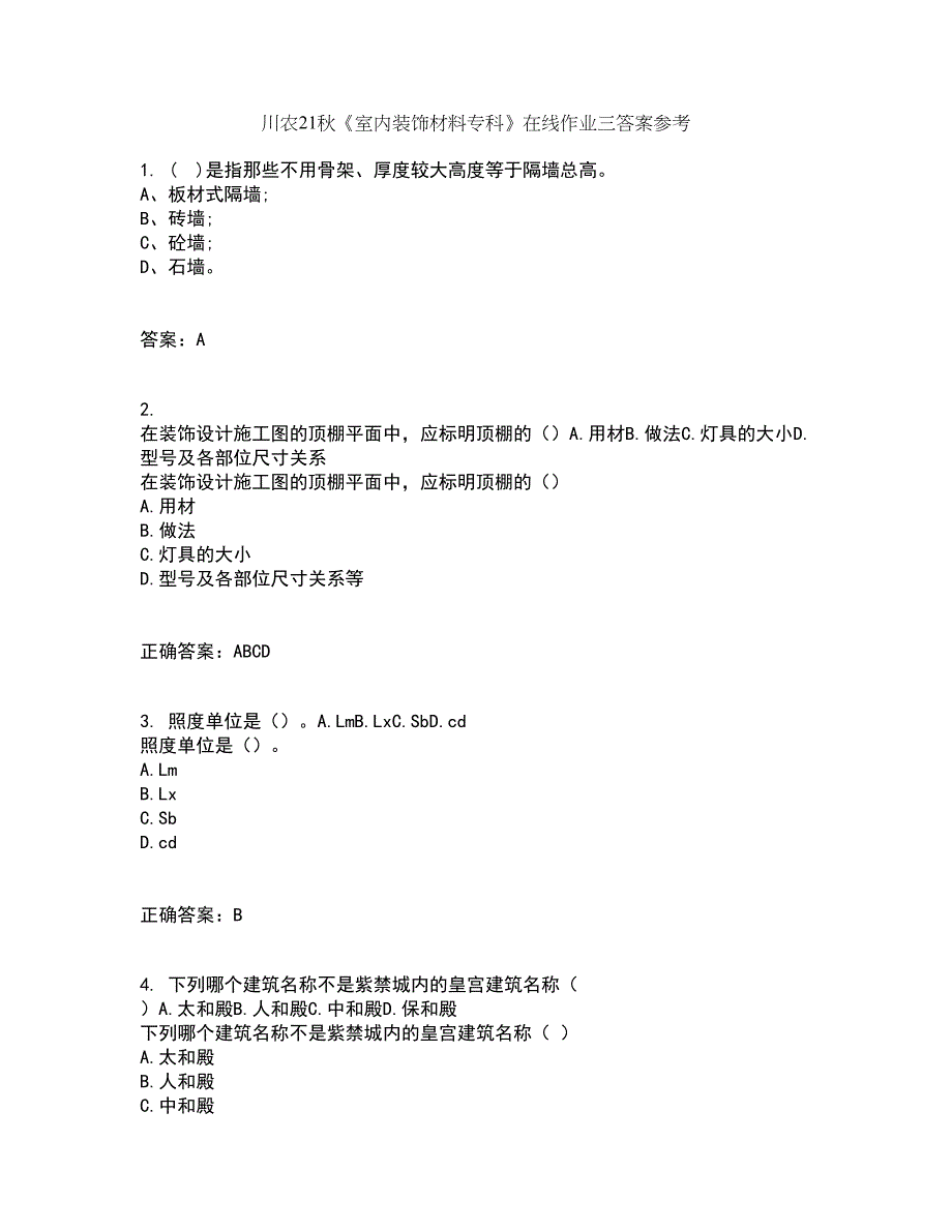 川农21秋《室内装饰材料专科》在线作业三答案参考14_第1页