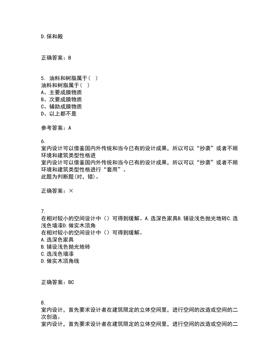 川农21秋《室内装饰材料专科》在线作业三答案参考14_第2页