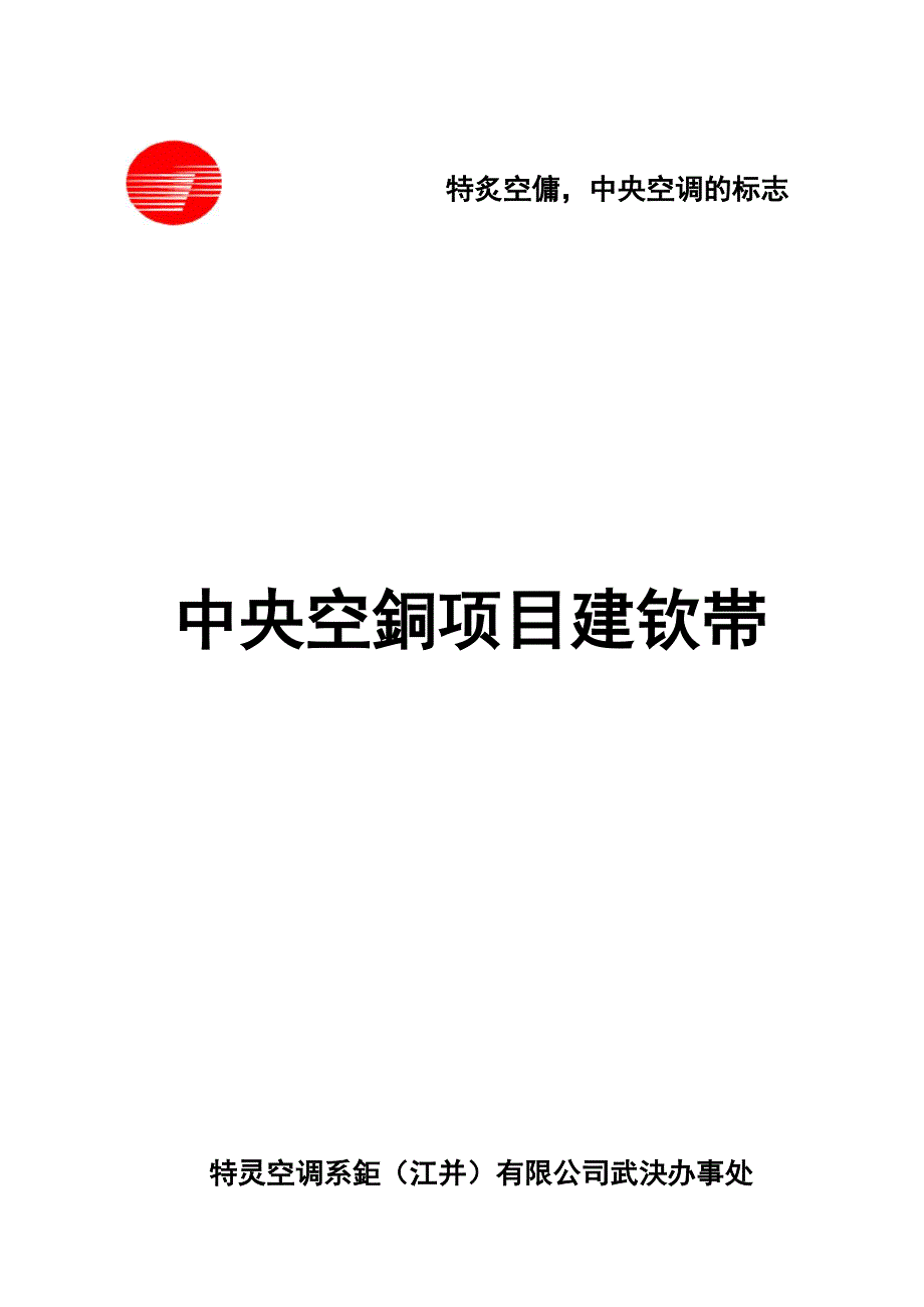 大温差与常规_第1页