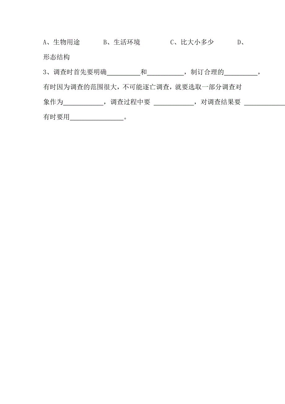 03第一单元第一章第二节_第3页