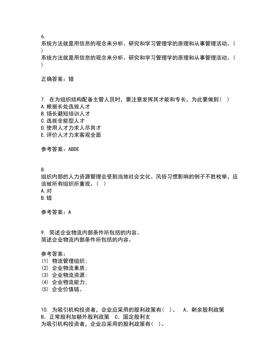 兰州大学21秋《现代管理学》综合测试题库答案参考7_第2页