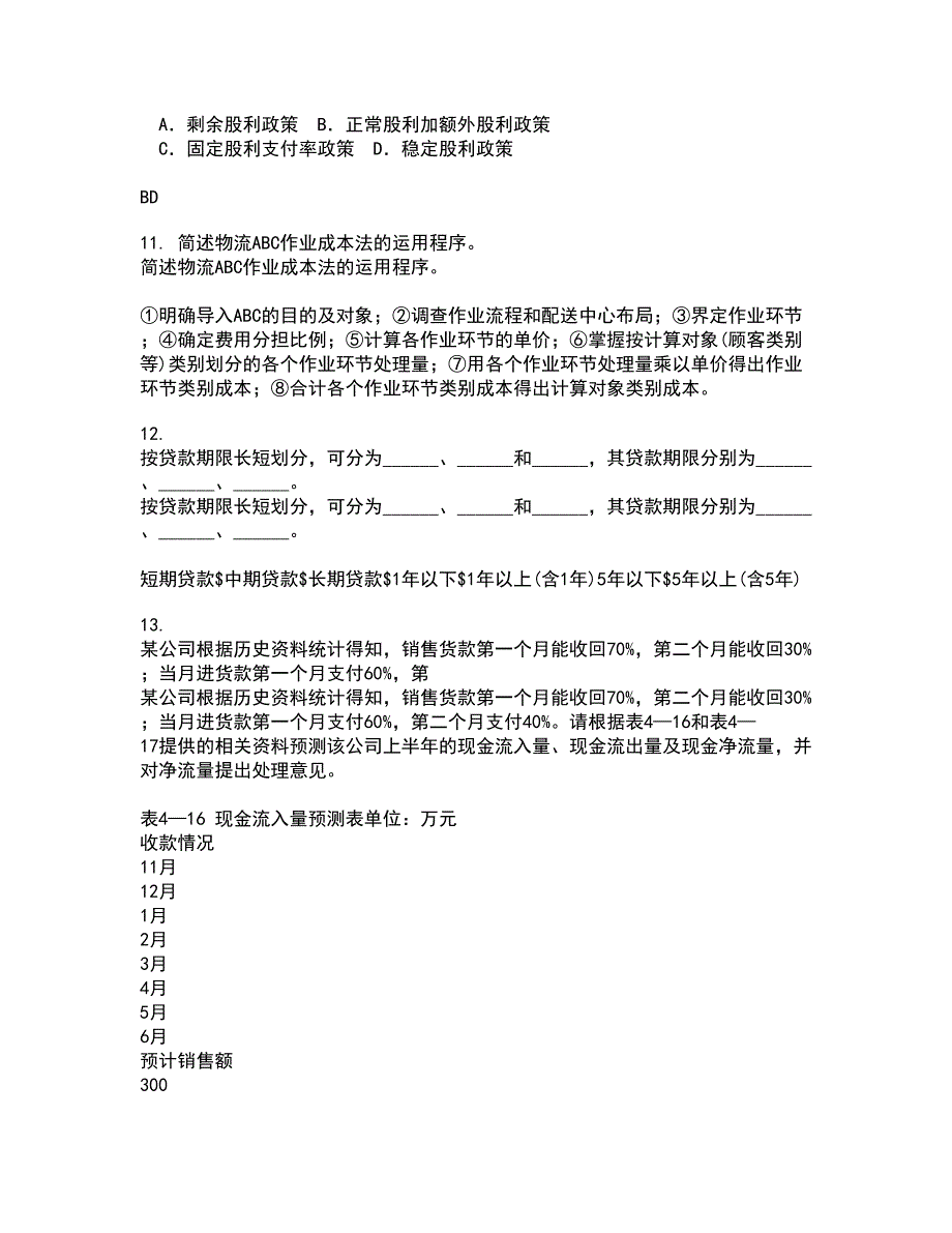 兰州大学21秋《现代管理学》综合测试题库答案参考7_第3页