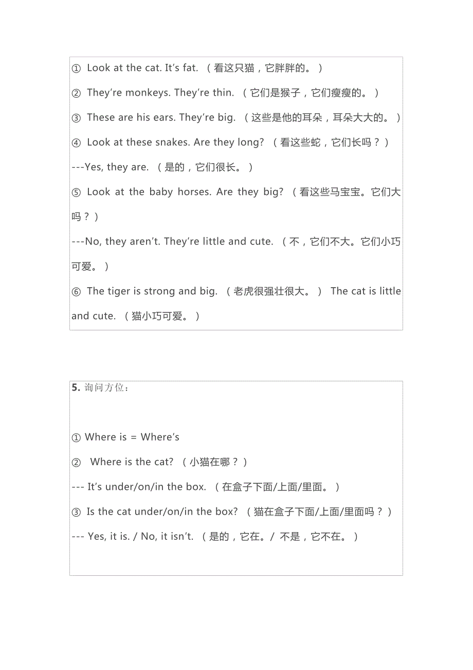 外研社一年级下册英语知识点总结6731_第2页