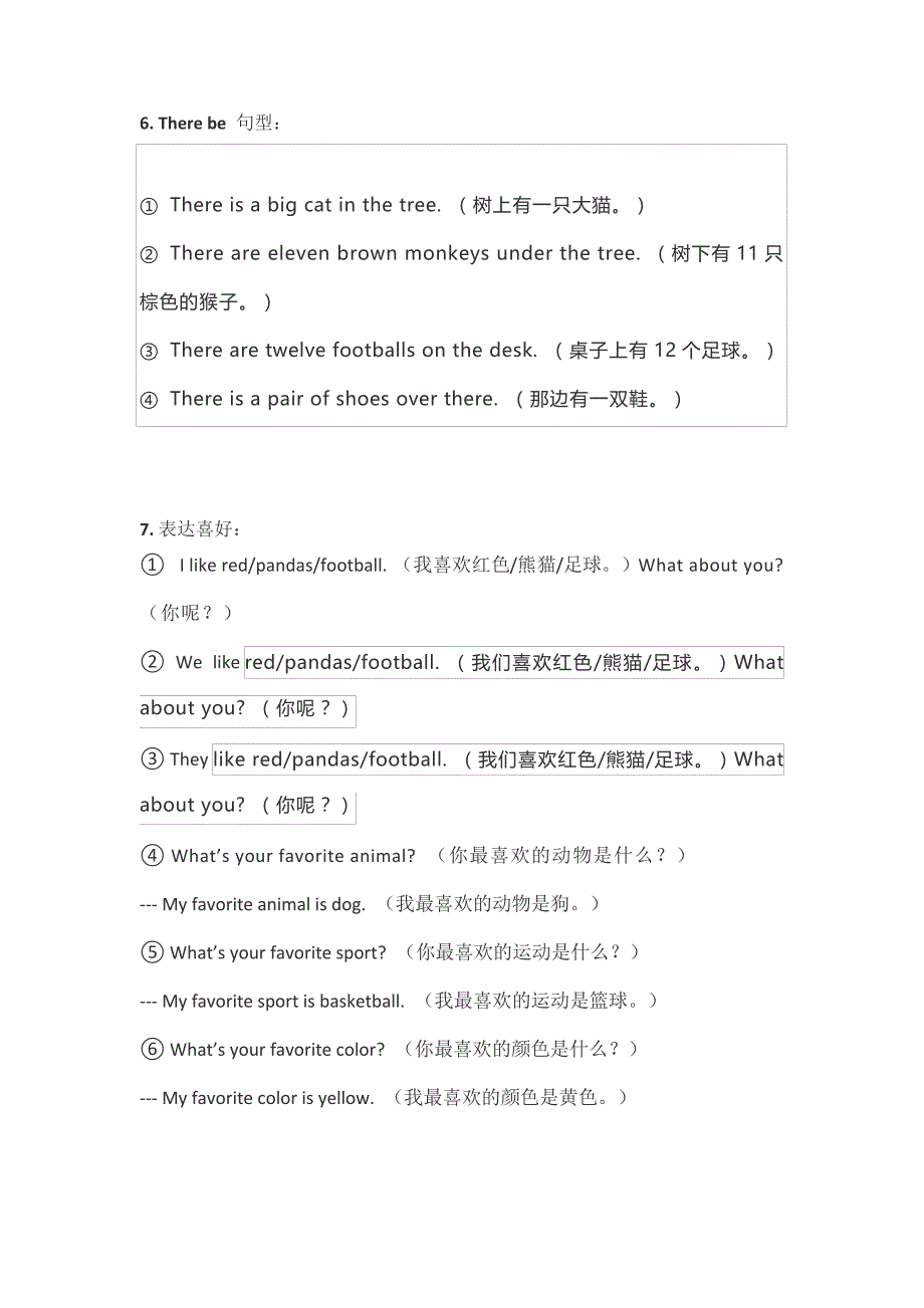 外研社一年级下册英语知识点总结6731_第3页