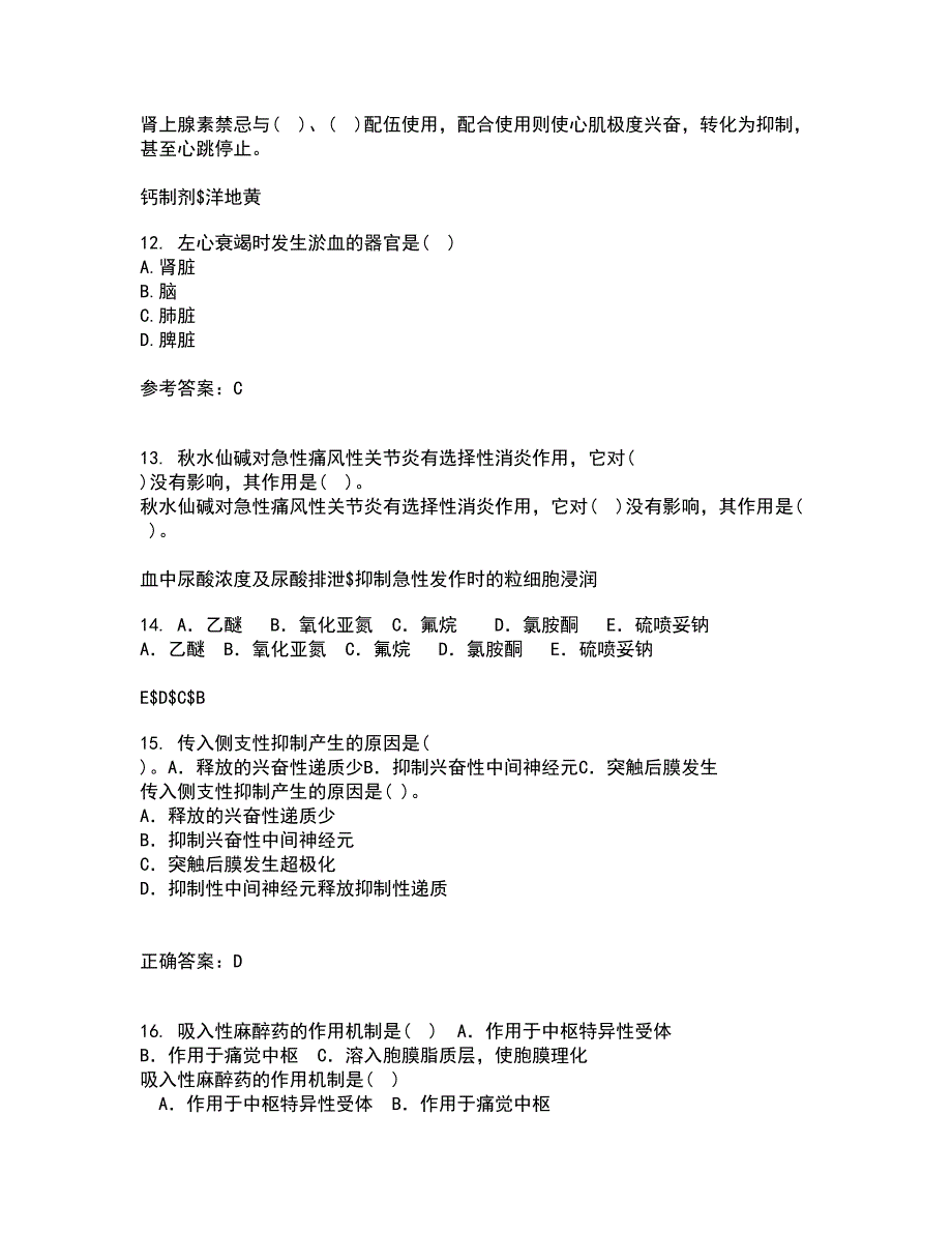 四川农业大学21春《动物传染病学》在线作业二满分答案_69_第3页