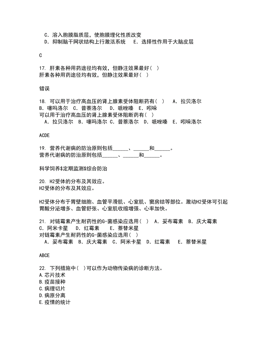 四川农业大学21春《动物传染病学》在线作业二满分答案_69_第4页