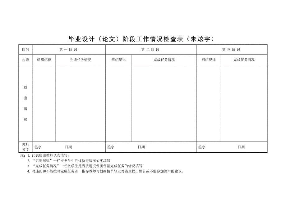 《客渡船设计》doc版.doc_第5页