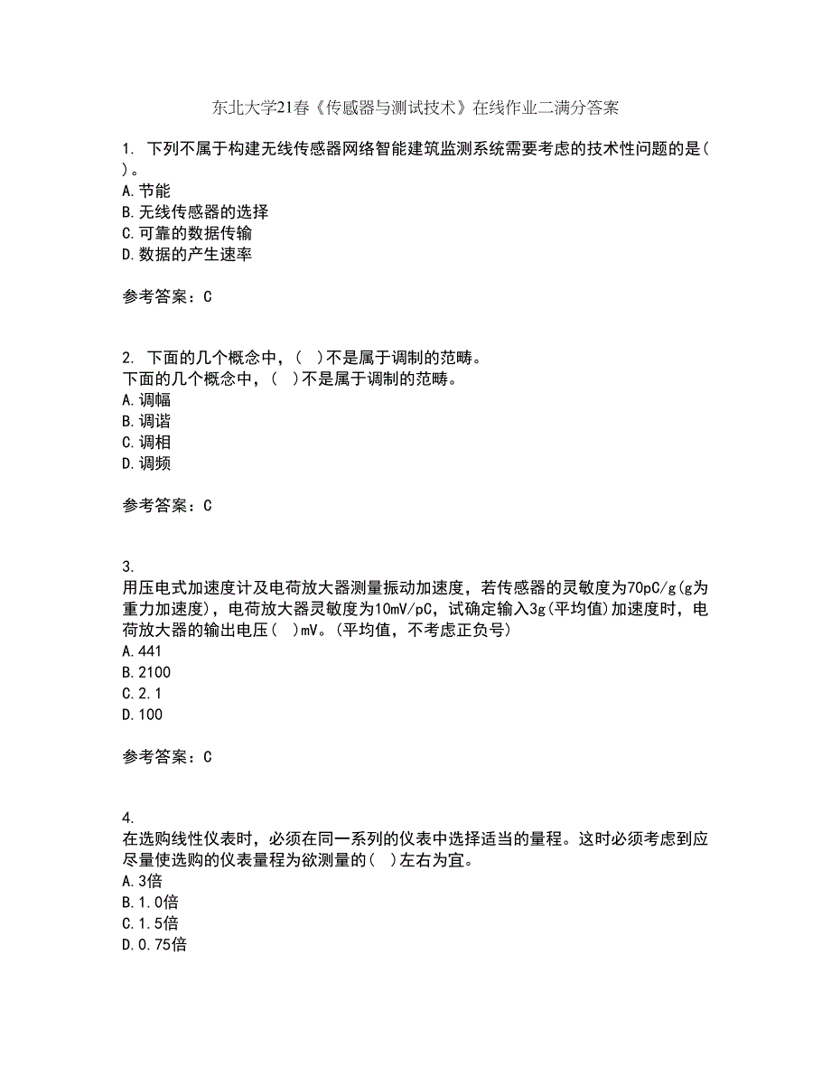 东北大学21春《传感器与测试技术》在线作业二满分答案85_第1页