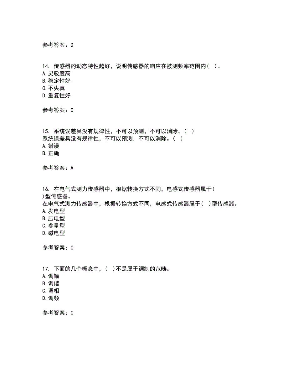 东北大学21春《传感器与测试技术》在线作业二满分答案85_第4页