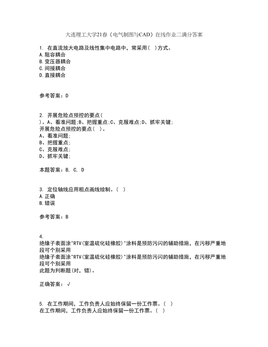 大连理工大学21春《电气制图与CAD》在线作业二满分答案_70_第1页