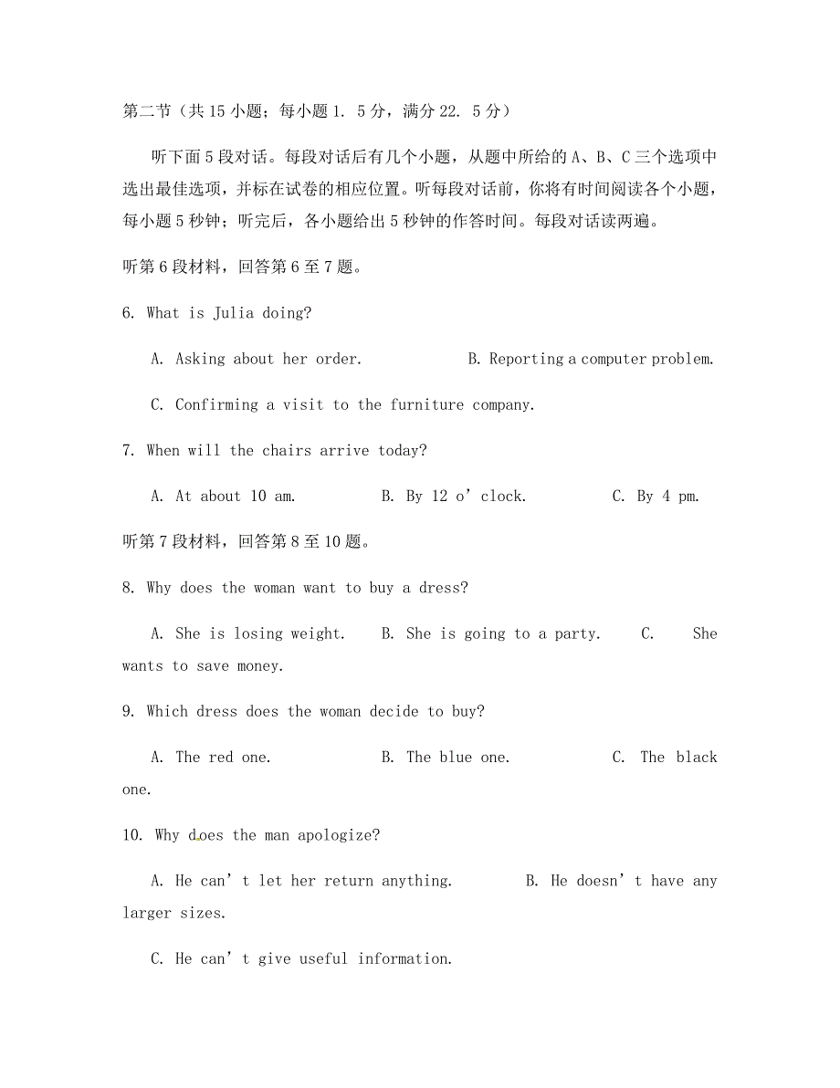 四川省成都市龙泉中学2020学年高一英语上学期期末考前模拟试题_第2页