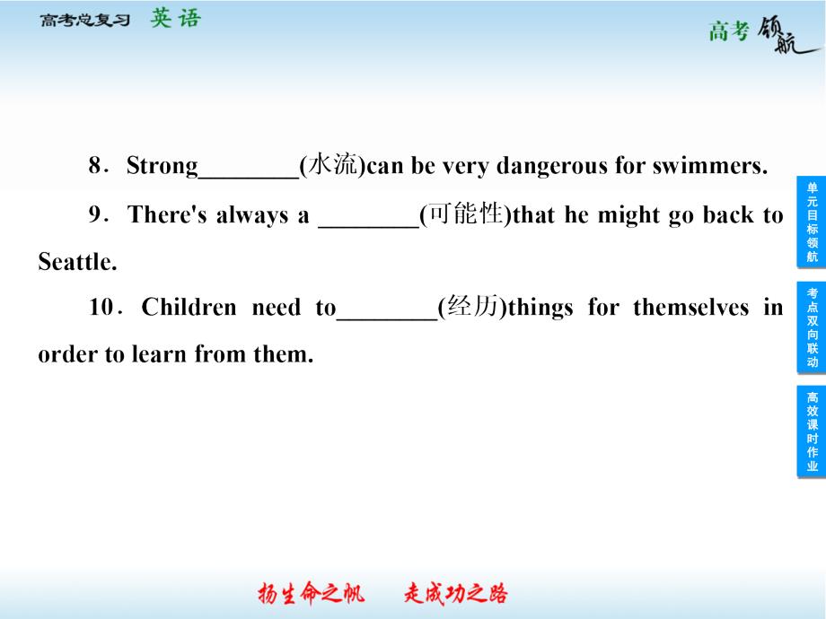 2013届高三英语一轮复习课件：Module3TheViolenceofNatur(外研版必修.ppt_第4页