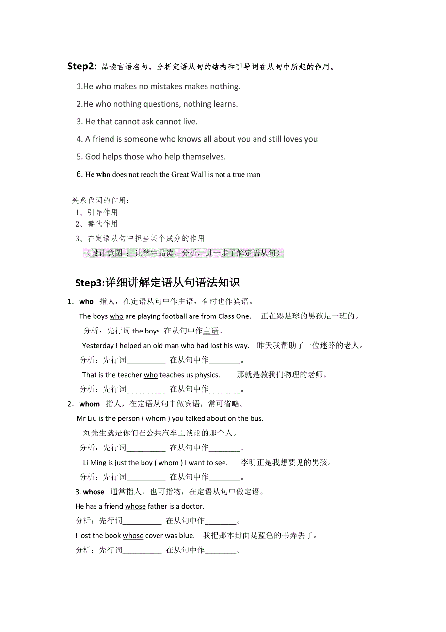 语法课-温金燕-模块1-单元四.doc_第3页