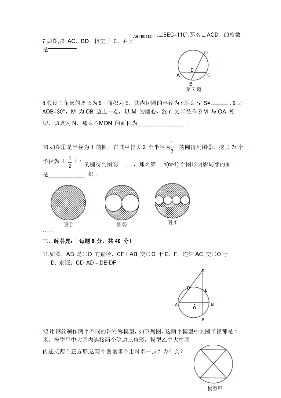 《不等式的解集》同步练习1 北师大版数学练习_第4页