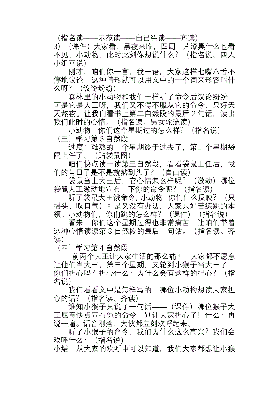 从现在开始案例MicrosoftWord文档.doc_第2页