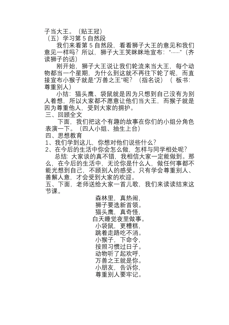 从现在开始案例MicrosoftWord文档.doc_第3页