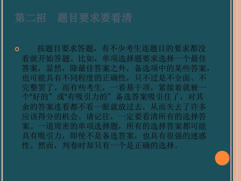 会计基础习题精讲第一章ppt课件_第3页