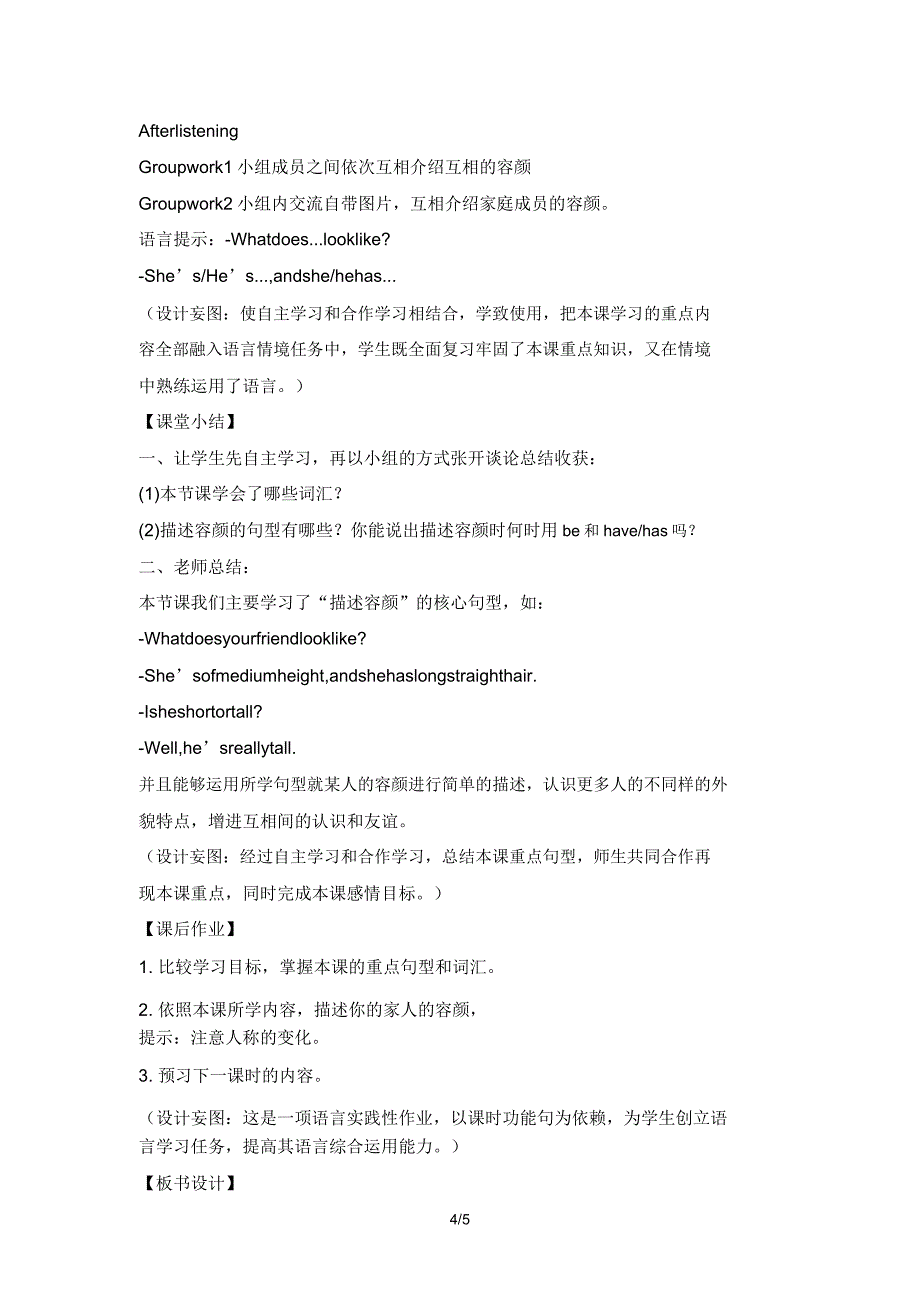 人教版英语七年级下册教案Unit9SectionA.doc_第4页