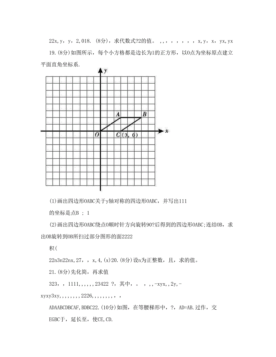 最新八年级上册数学期末测试卷及答案优秀名师资料_第4页