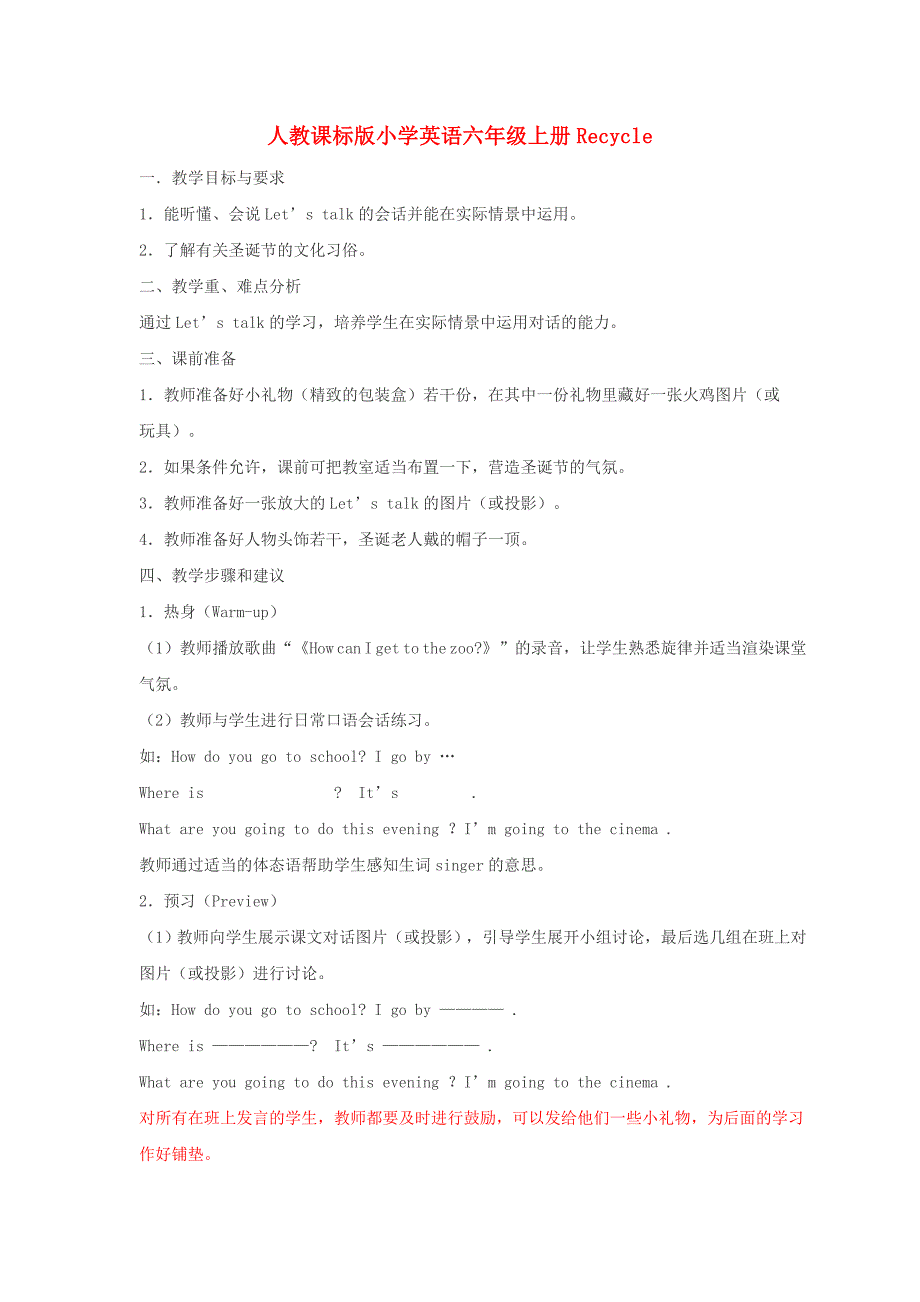 人教课标版小学英语六年级上册Recycle_第1页