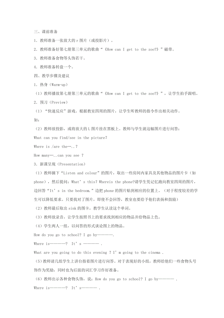 人教课标版小学英语六年级上册Recycle_第3页