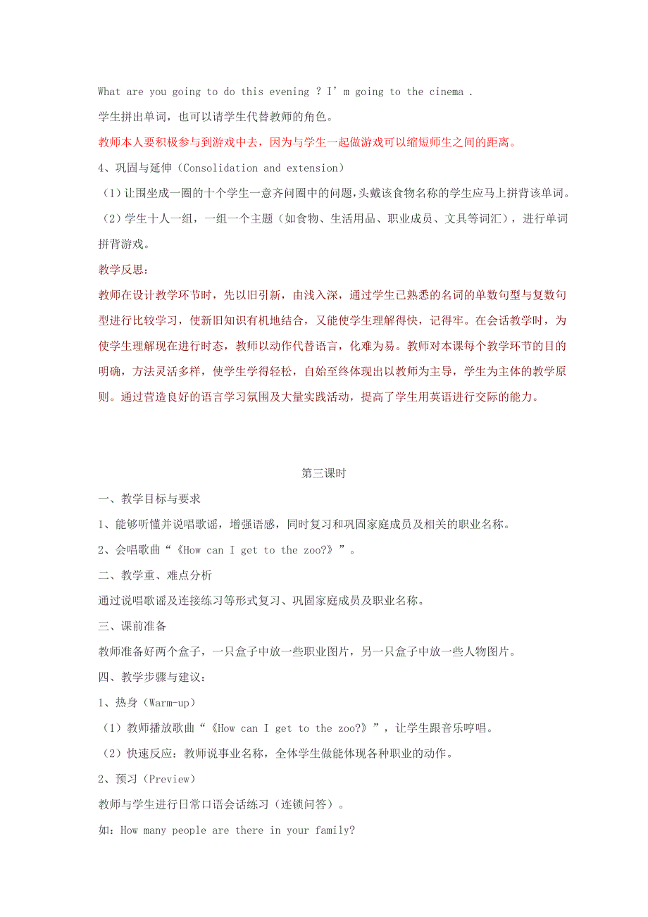 人教课标版小学英语六年级上册Recycle_第4页