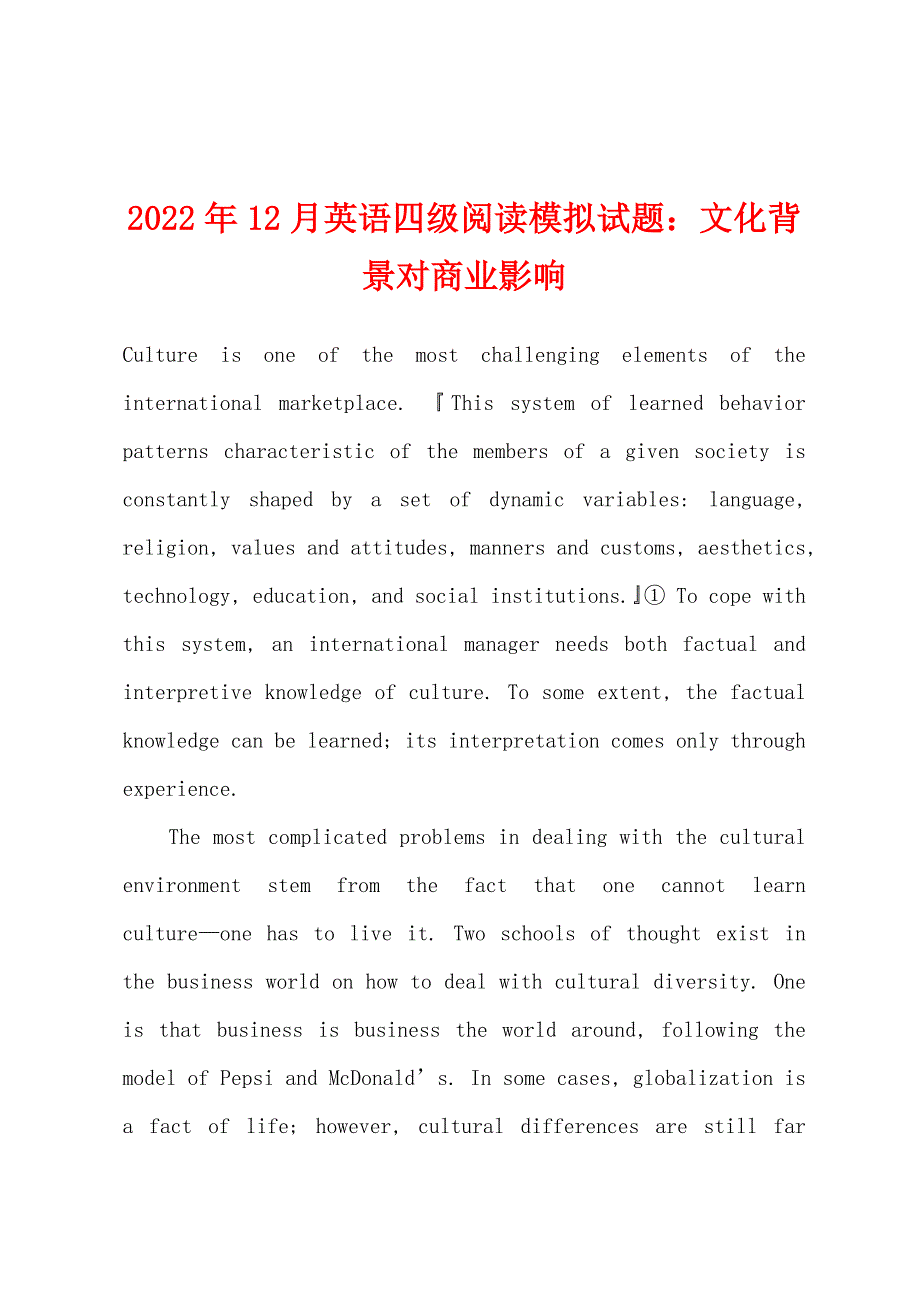 2022年12月英语四级阅读模拟试题文化背景对商业影响.docx_第1页