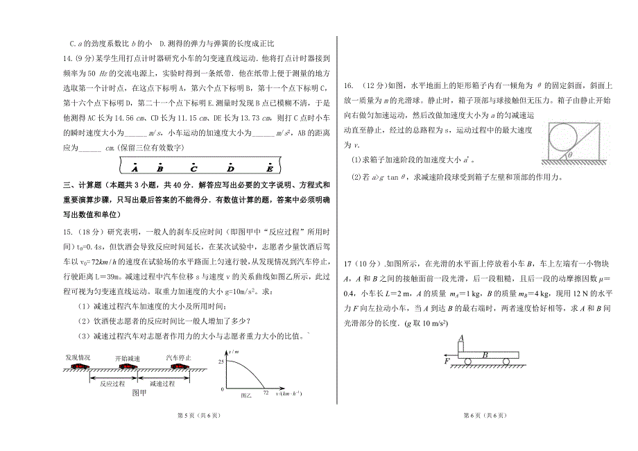 2013～2014学年第一学期期中试卷.doc_第3页