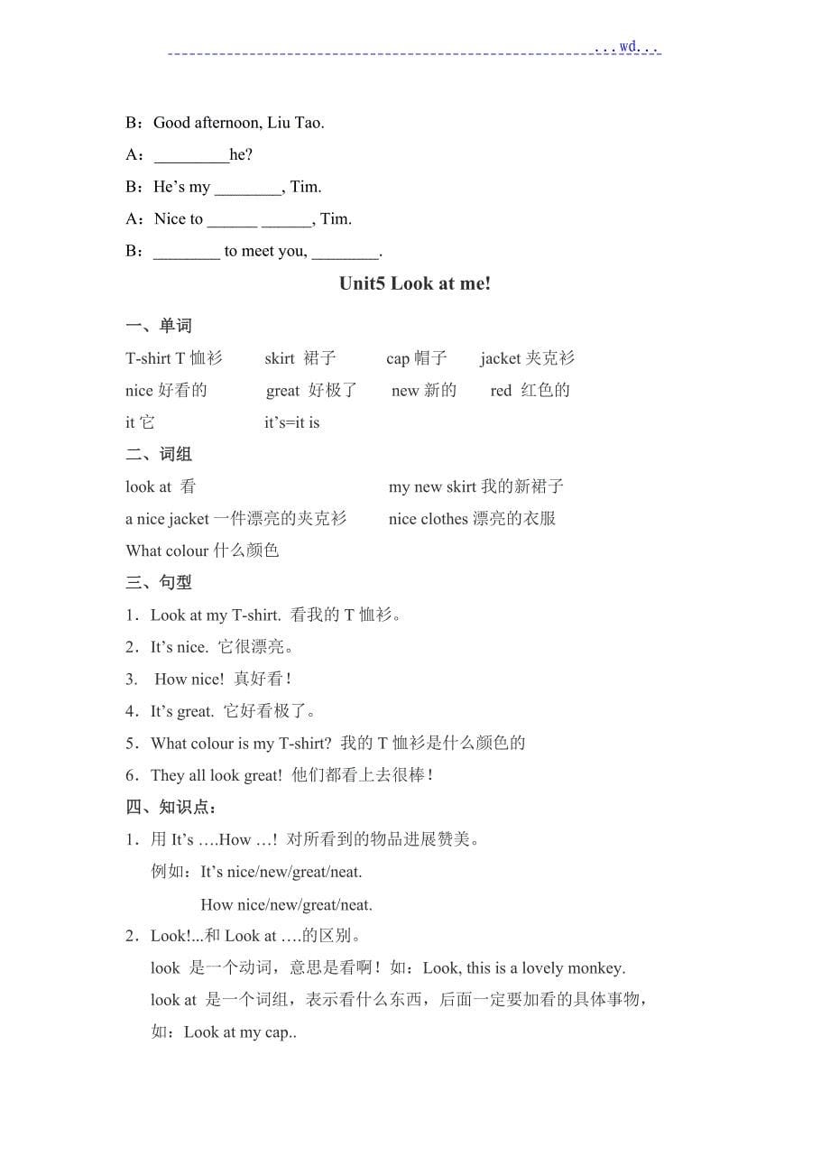 新版译林三上册期末知识点_第5页