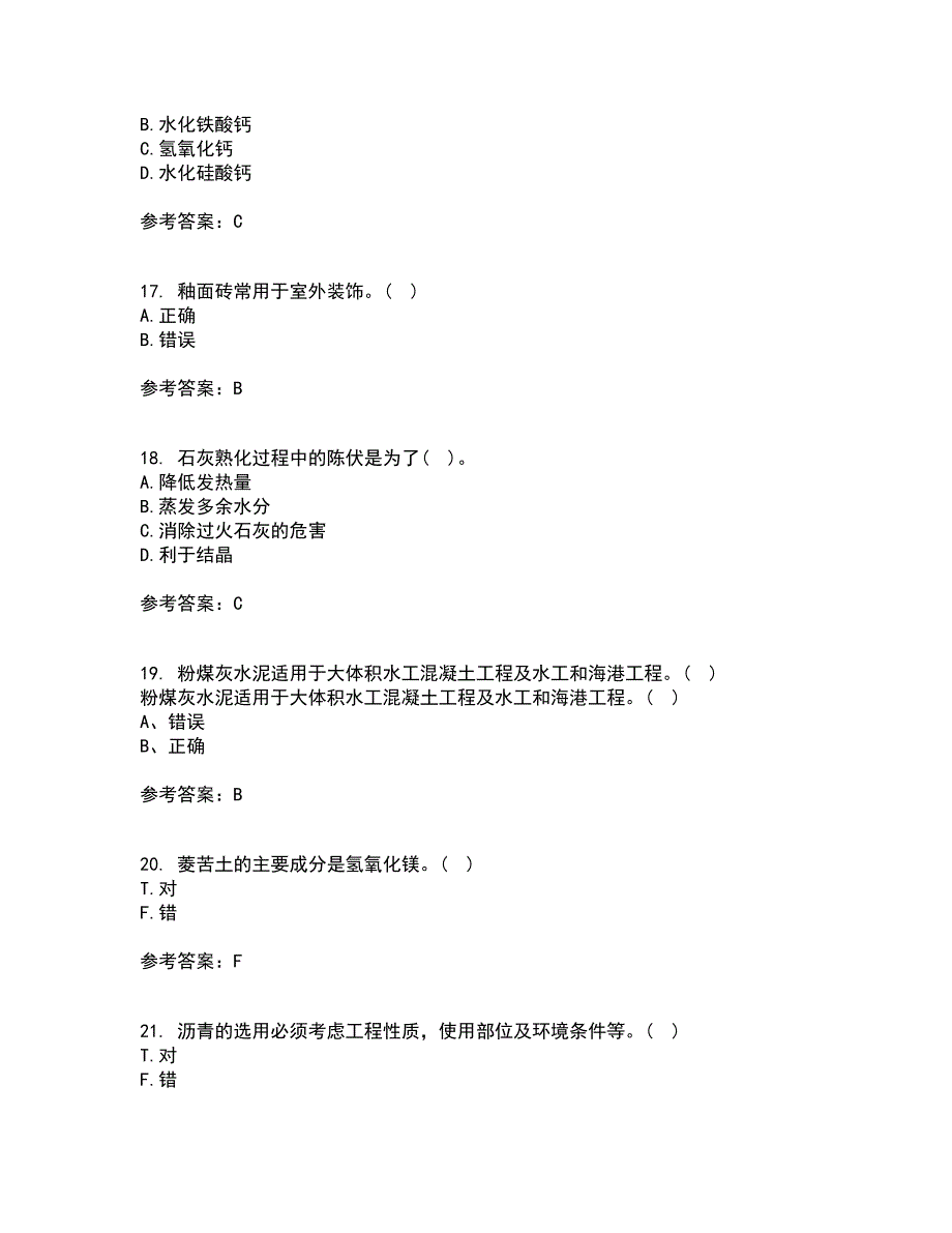 东北大学21春《土木工程材料》离线作业一辅导答案85_第4页