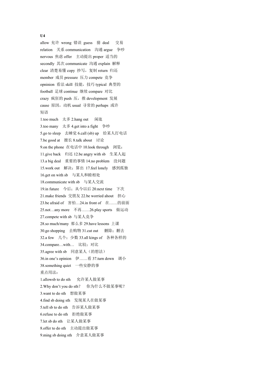 Unit4单元词汇_第1页