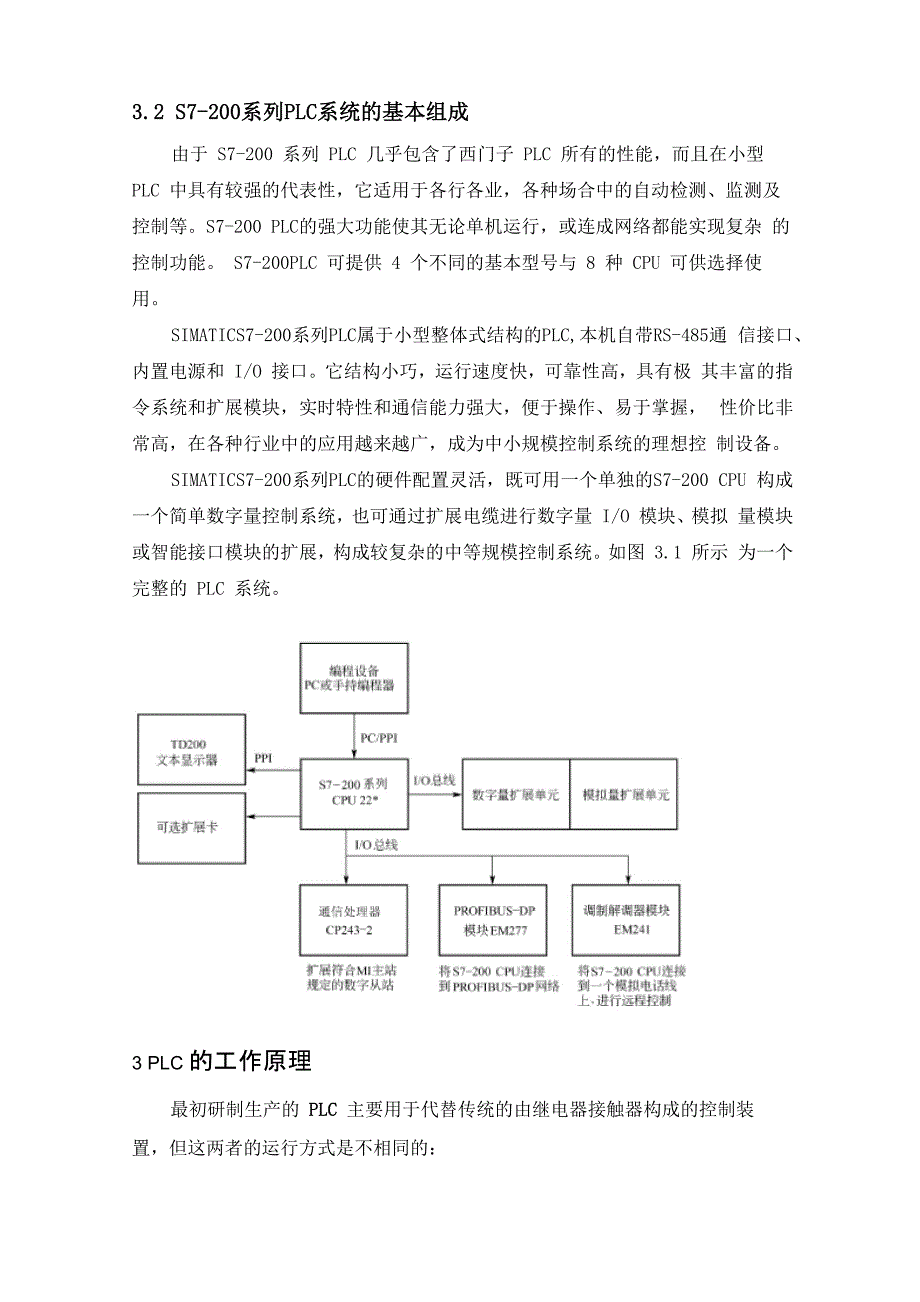 S7200四层电梯控制_第1页