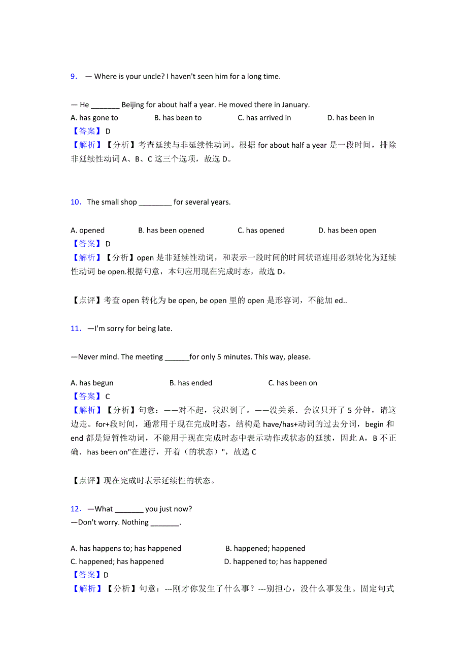 现在完成时-复习_第3页