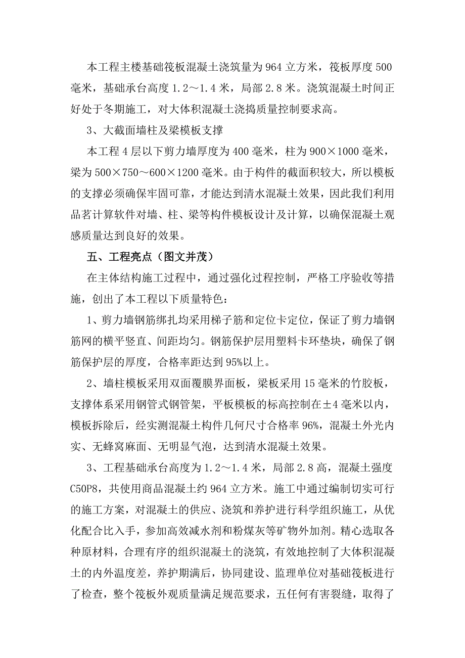 优质结构汇报材料参考样_第3页