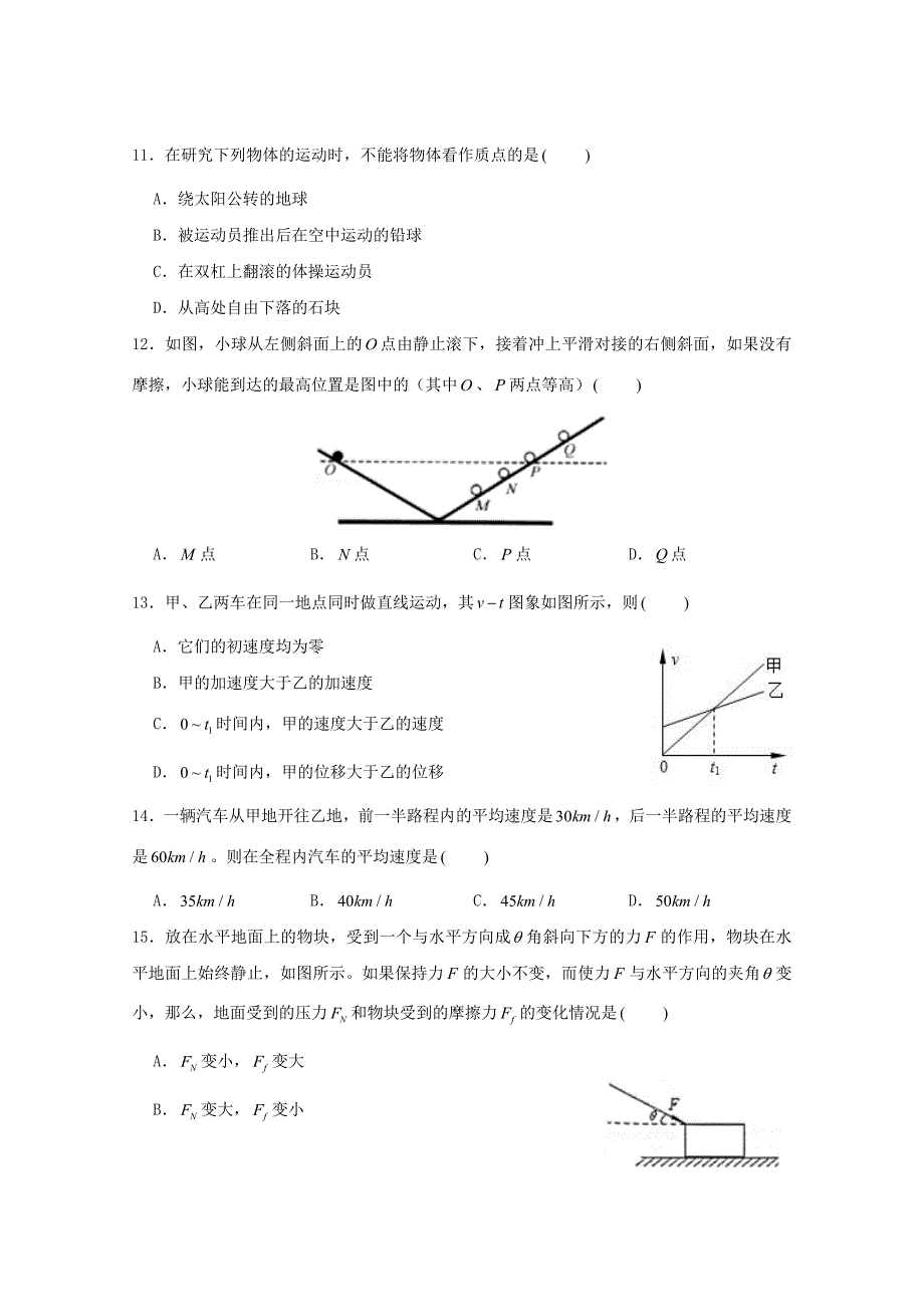 广东署山市第一中学2020-2021学年高二物理上学期第一次段考试题学考_第4页