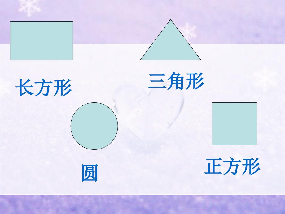 人教版二年级上册_角的初步认识_第2页