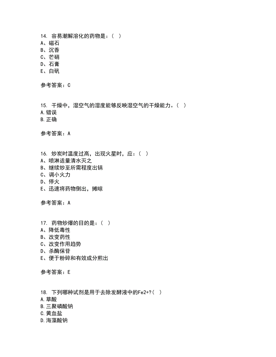 22春《生物技术制药补考试题库答案参考81_第4页