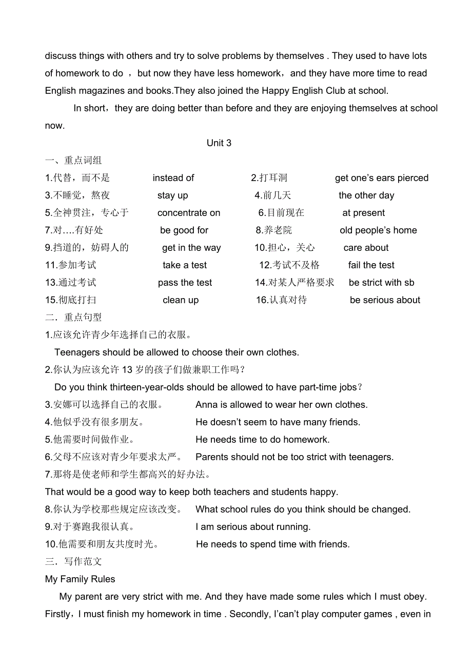 九年级重点句子与写作范文_第3页