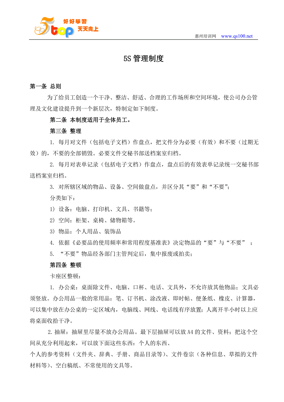 烟煤及混合煤喷吹一般安全规定.doc_第4页