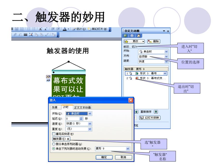 一创建相册方法_第2页