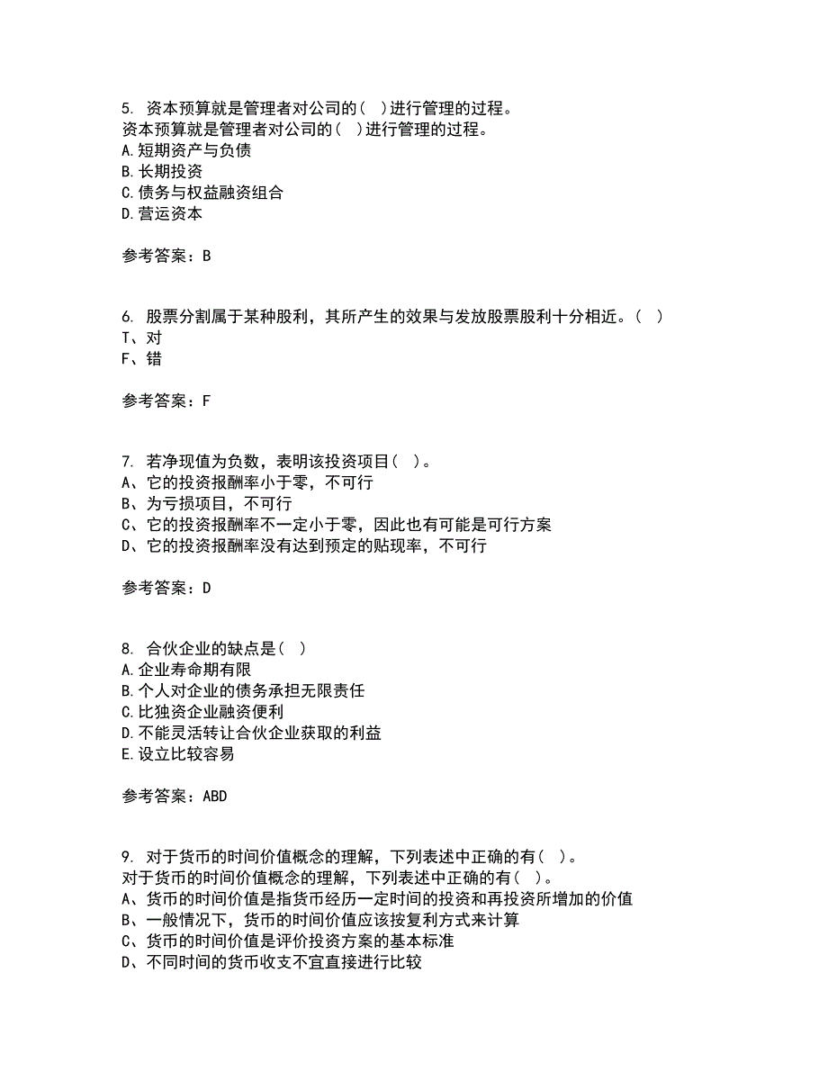 东北财经大学21春《公司金融》离线作业一辅导答案9_第2页