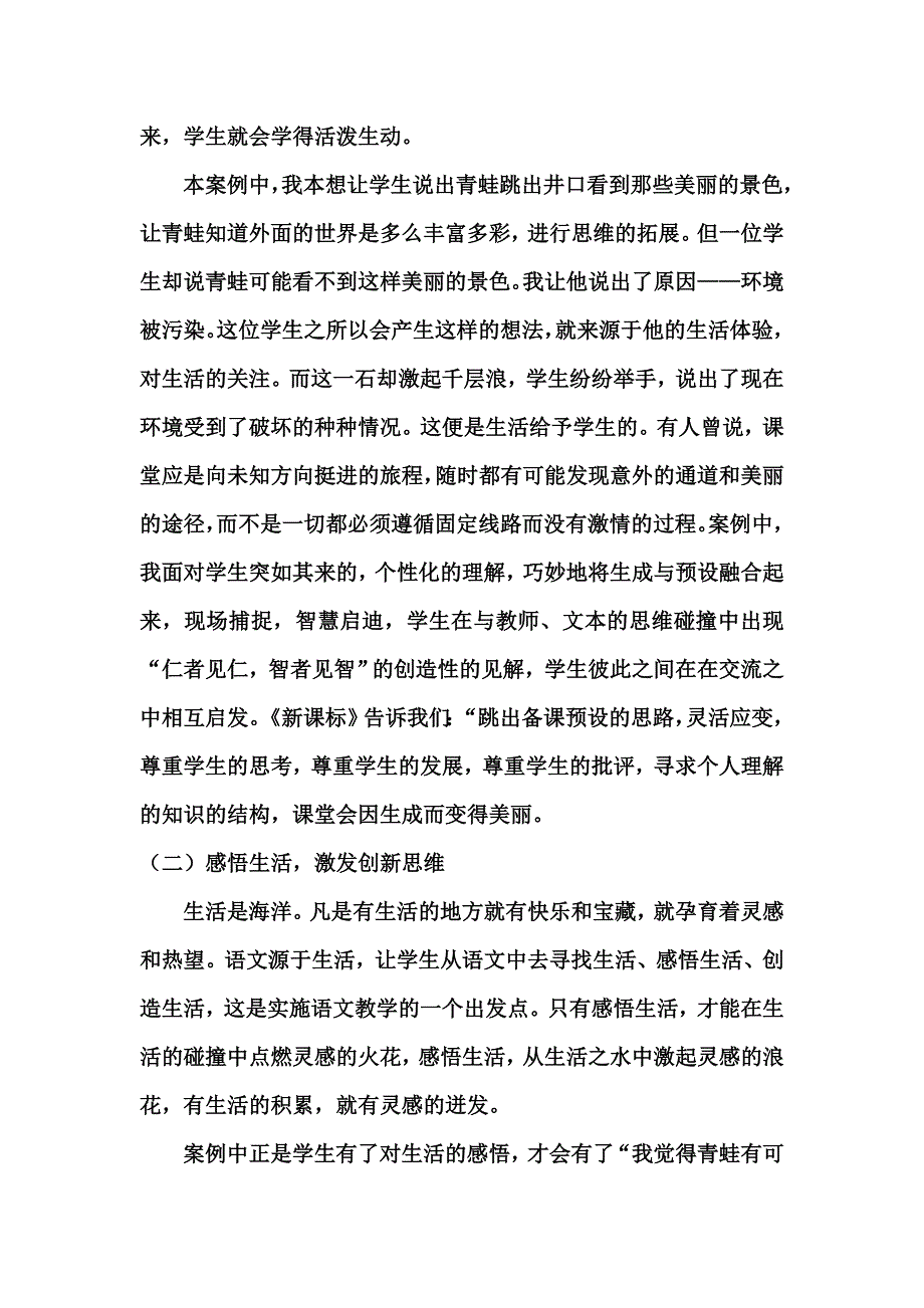 郭亚红案例三.doc_第4页