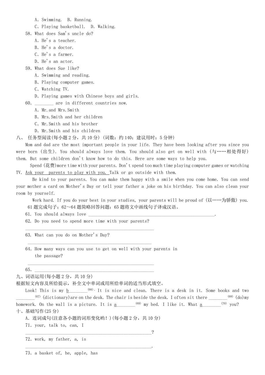 Unit 5 检测卷 （新版）冀教版_第5页