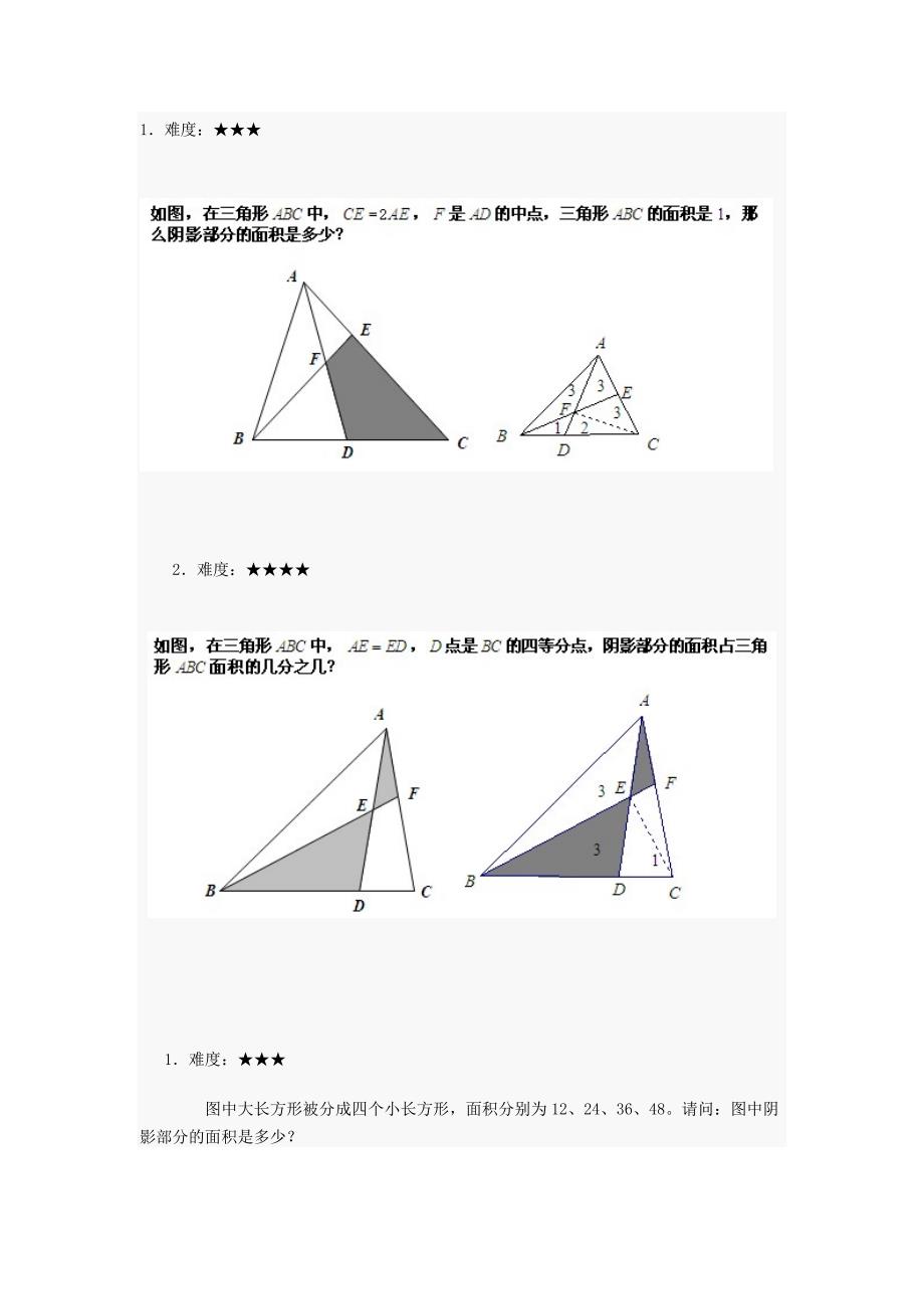 小学数学五年级寒假作业_第1页