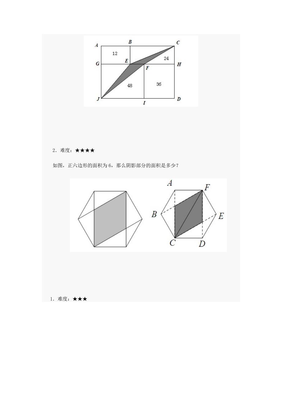 小学数学五年级寒假作业_第2页