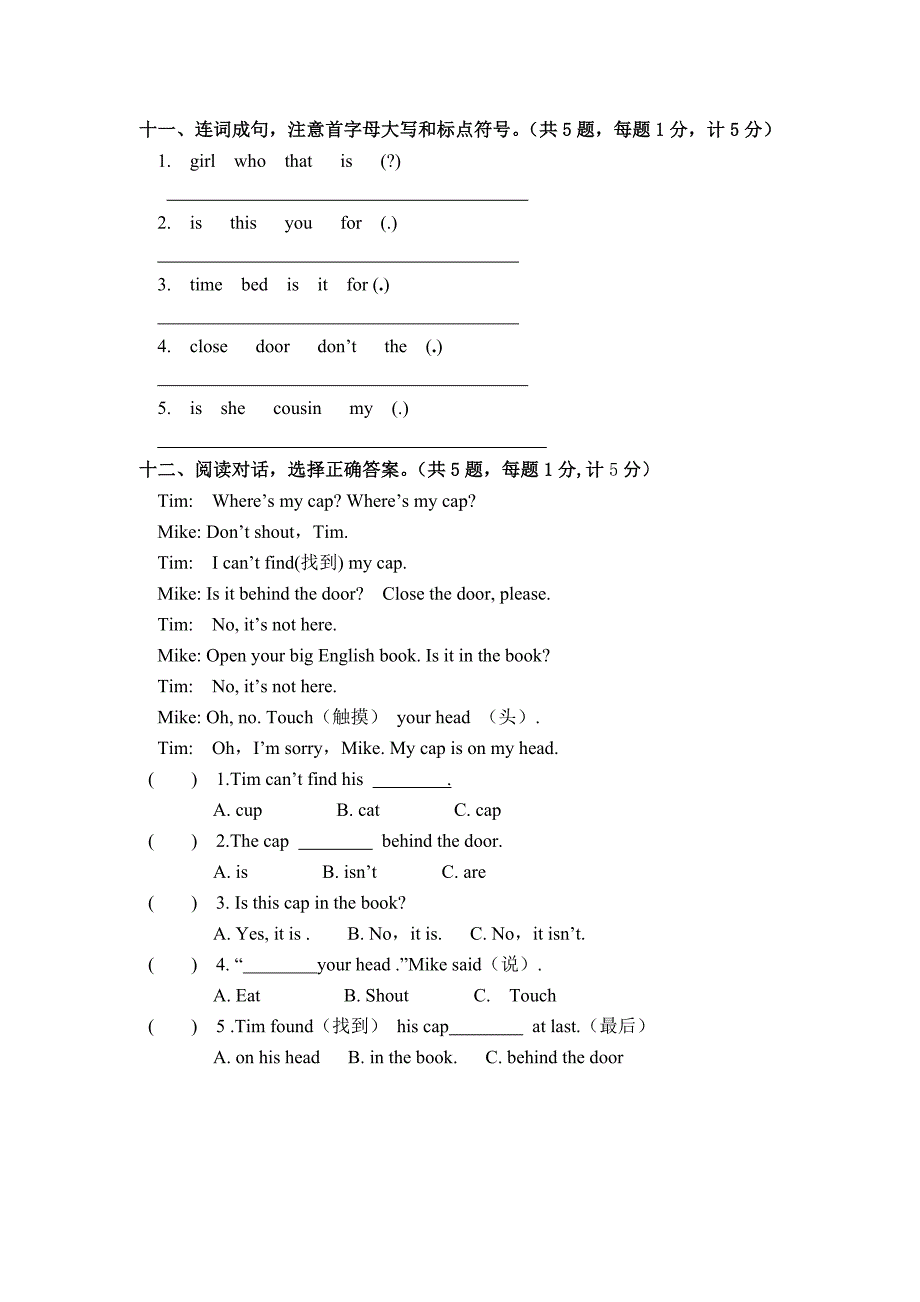 苏教版三年级英语下册期末试卷_第4页