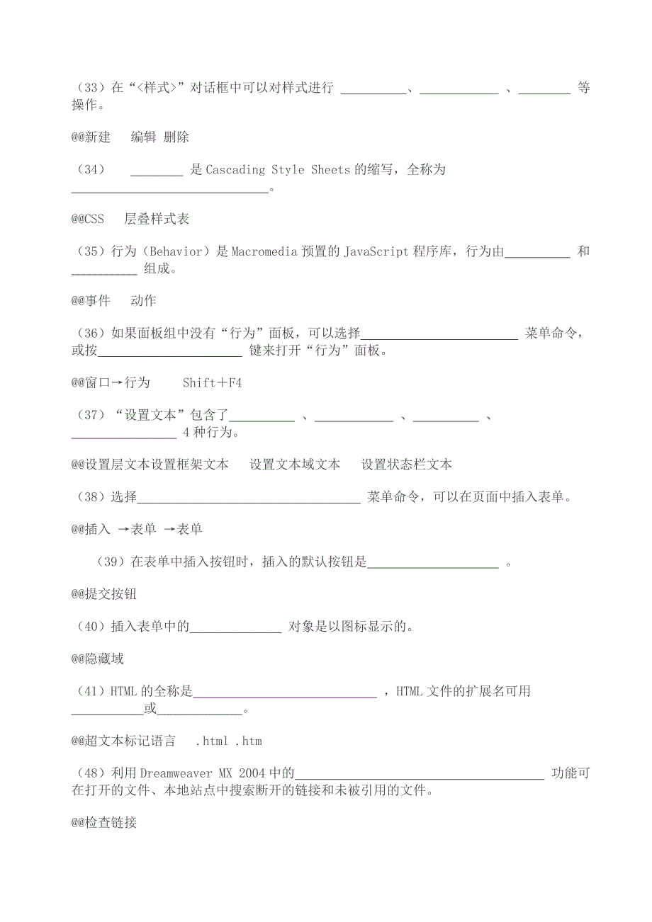 网页设计试题集合_第3页