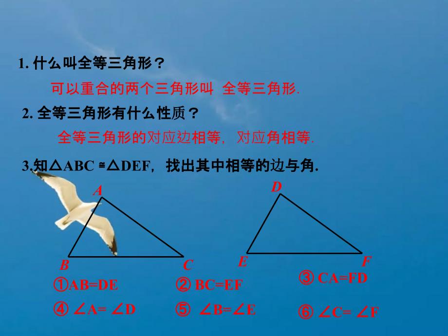 沪科版八年级数学上册第14章教学14.2.1两边及其夹角分别相等的两个三角形ppt课件_第4页